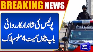  Police Operation Against Criminals  Father and Sons Among 4 Suspects Killed  Dunya News